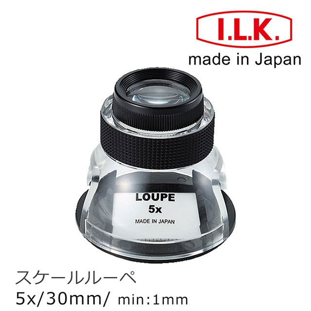 I.L.K. 日本池田 【日本 】5x/15.8D/30mm 日本製量測型開口杯型放大鏡 SL-5