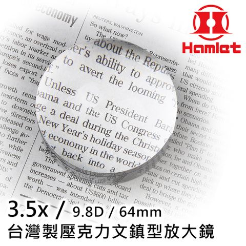 Hwatang 華堂光學 Hamlet 哈姆雷特 3.5x/9.8D/64mm 台灣製壓克力文鎮型放大鏡【A035】