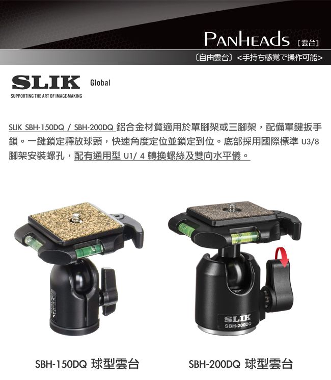 日本SLIK SBH-808DQ 球型雲台- PChome 24h購物