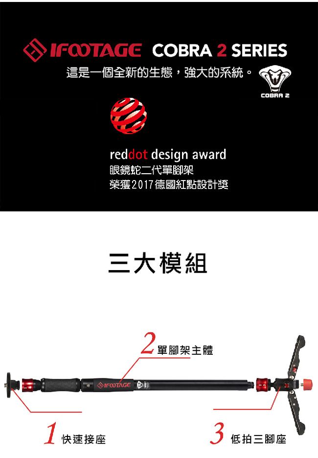 スマホアクセサリー IFOOTAGE COBRA2 STRIKE A150SII IFOOTAGE COBRA2 Strike A150SII | アサヌマネットショップ