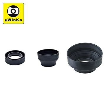 uWinka 橡膠三用55mm遮光罩UL-55S(廣角標準望遠)55mm三折遮光罩55mm螺口螺牙螺紋遮光罩,可裝鏡頭口徑是55mm的Canon佳能Nikon尼康Sony