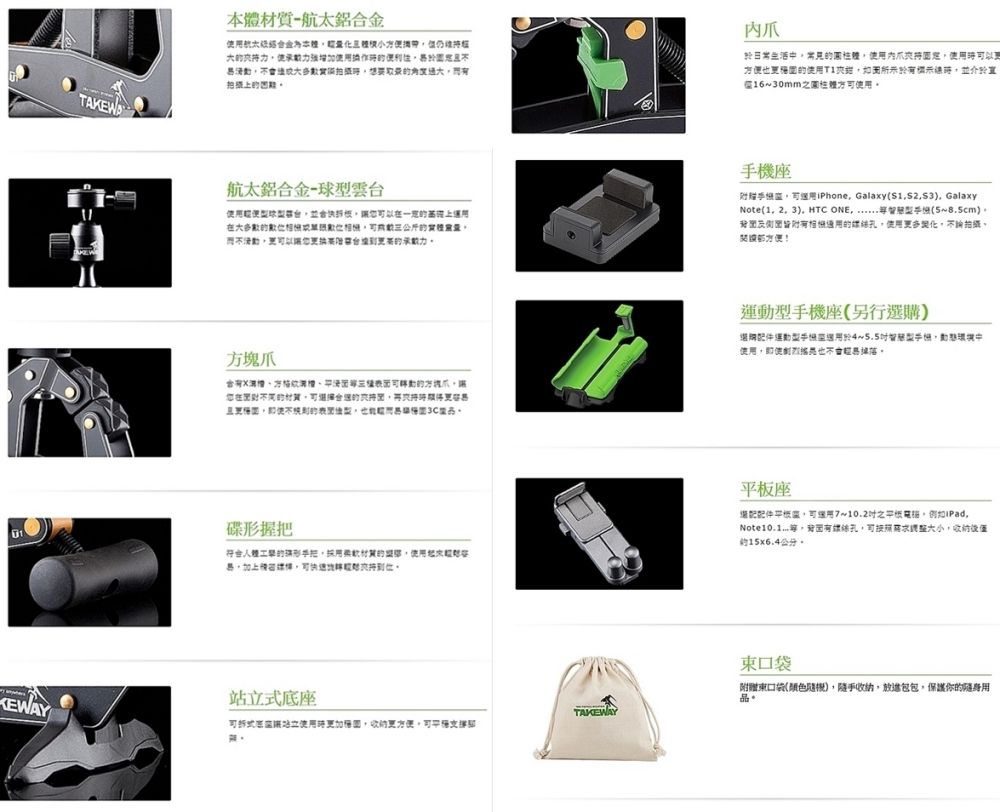 TAKEWAY 台灣製造鉗式腳架T1+平板夾T-TH01(含手機架)鉗腳架適平板電腦亦適智慧手機座-台灣公司貨