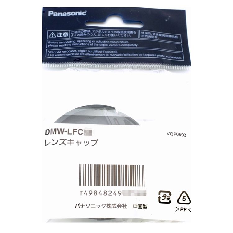 Panasonic 國際牌 國際原廠正品鏡頭蓋DMW-FLC52(中捏中扣快扣)前蓋保護蓋Lumix字樣 適G Vario 14-45mm F3.5-5.6 45-150mm F4-5.6 ASPH Mega 45-200mm F4-5.6 OIS