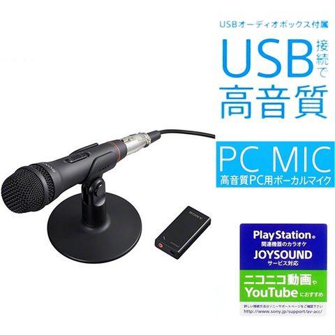 SONY 索尼 原廠單一指向性電容式麥克風ECM-PCV80U(可手持附底座.UAB-80音效卡盒)micphone亦支援PlayStation