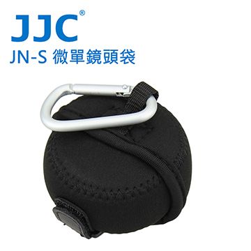 JJC  JN-S 微單眼鏡頭袋 62x40mm