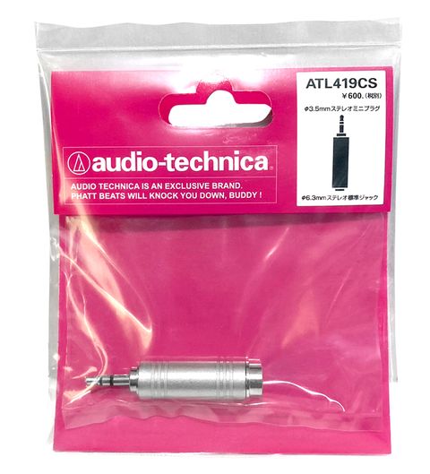 audio-technica 鐵三角 日本耳機鍍金接點轉接頭ATL419CS(母6.3mm轉接公3.5mm)耳機轉接頭轉接座 可以將 6.3mm(公)耳機端子轉成3.5mm(公)耳機端子