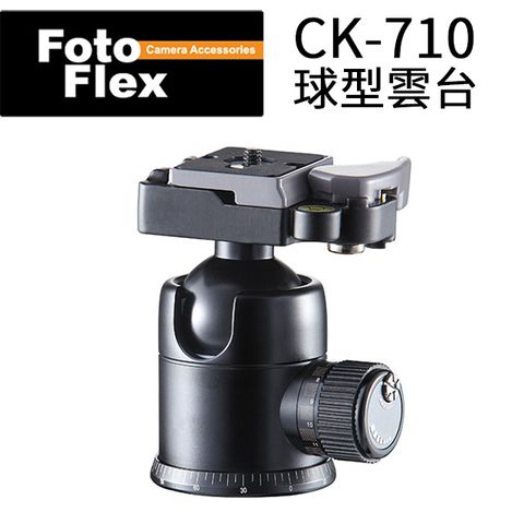 FotoFlex 6cm加大底座球型雲台CK-710 TROLL 710 360度雲台 環景刻度  3/8" 底部螺孔 小鋼炮 可撐全片幅單眼