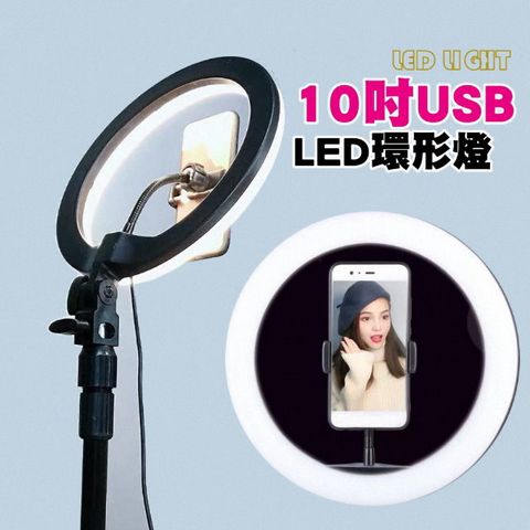 YD-500mini 10吋三色溫LED-USB環形燈-40-75cm燈架-攜帶方便