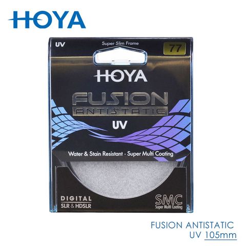 18層超級鍍膜鏡片HOYA Fusion 105mm UV鏡 Antistatic UV