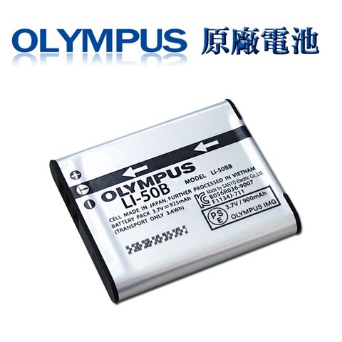 OLYMPUS Li-50B / Li50B 專用相機原廠電池 (全新密封包裝) OLYMPUS Li-50B XZ-1,TG-810,TG-610..等適用