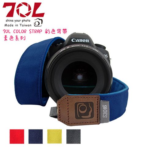 70L COLOR STRAP 彩色背帶 素色系列