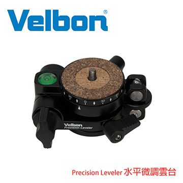 Velbon Precision Leveler 水平微調雲台-公司貨