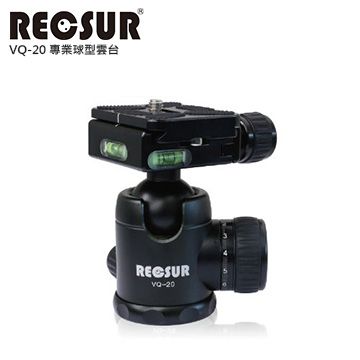 RECSUR 銳攝   VQ-20 專業球型雲台