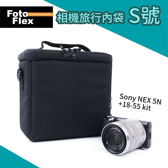 FotoFlex  相機旅行內袋 S號 黑色 適合微單眼 附背帶 相機內袋 側背 斜背 相機包