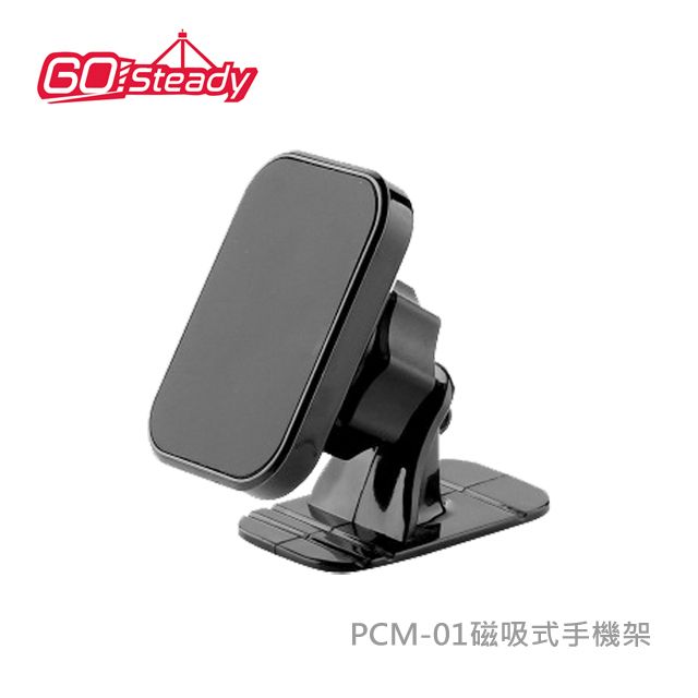 GoSteady  PCM-01 磁吸式手機架