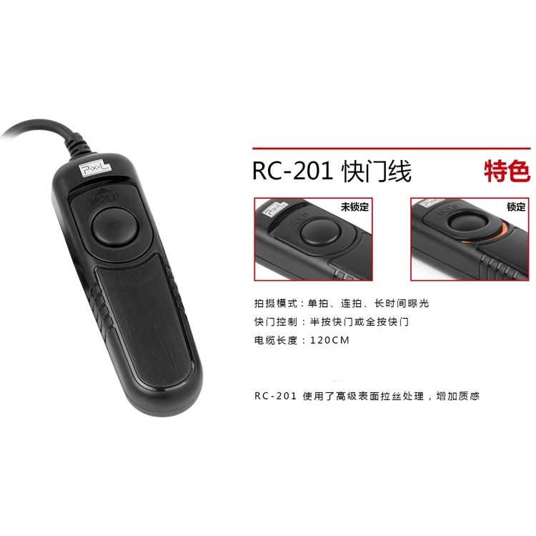 PIXEL 品色 佳能副廠快門線RC-201/N3相容原廠RS-80N3快門遙控器適R1 R3 R5 R5C II 1D 5D 6D 7D Mark III IV