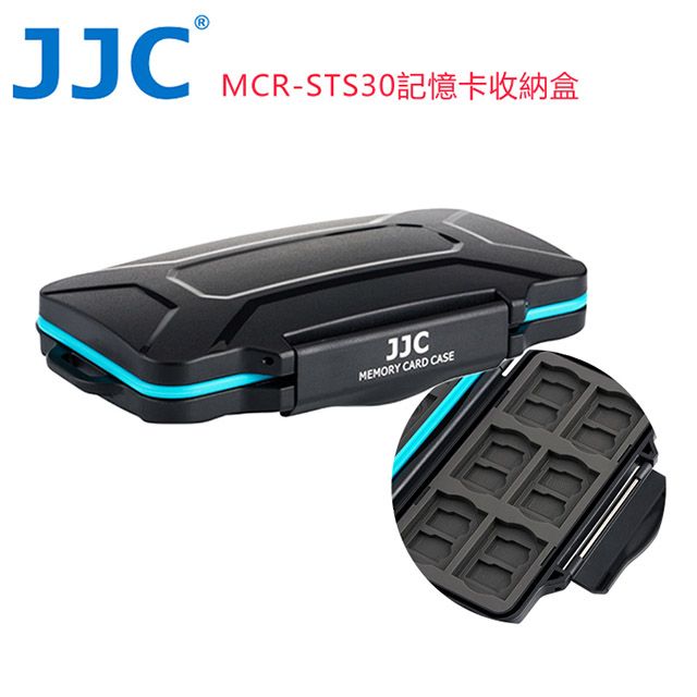 JJC  記憶卡收納盒(防水/抗壓) MCR-STS30