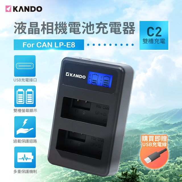 Kamera 佳美能  液晶雙槽充電器