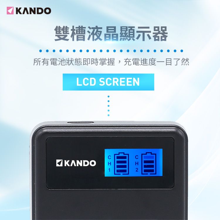 Kamera 佳美能  液晶雙槽充電器