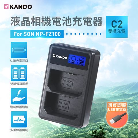 for Sony NP-FZ100Kamera Kando液晶雙槽充電器