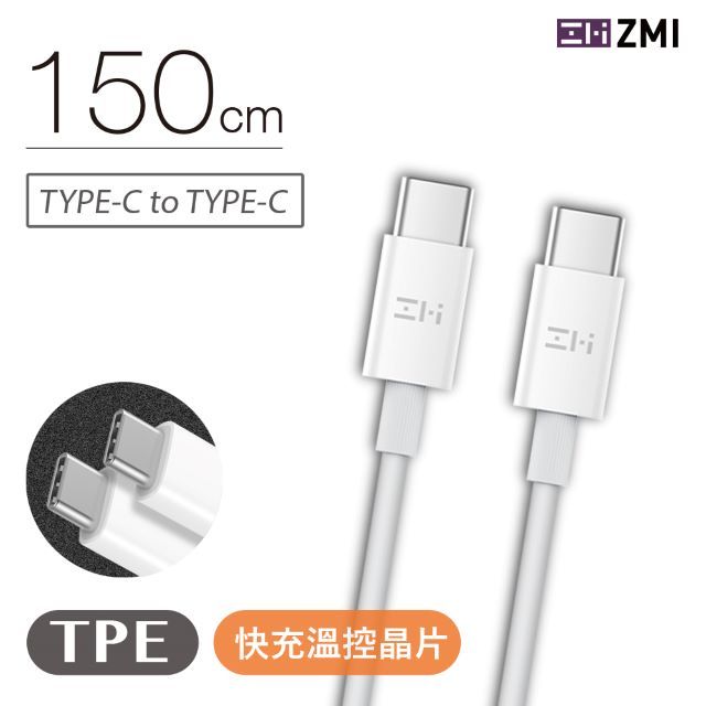 ZMI USB-C to USB-C 60W 1.5M 編織快充充電傳輸線 (筆電/Android/Switch/支援iphone16快充/AL301)