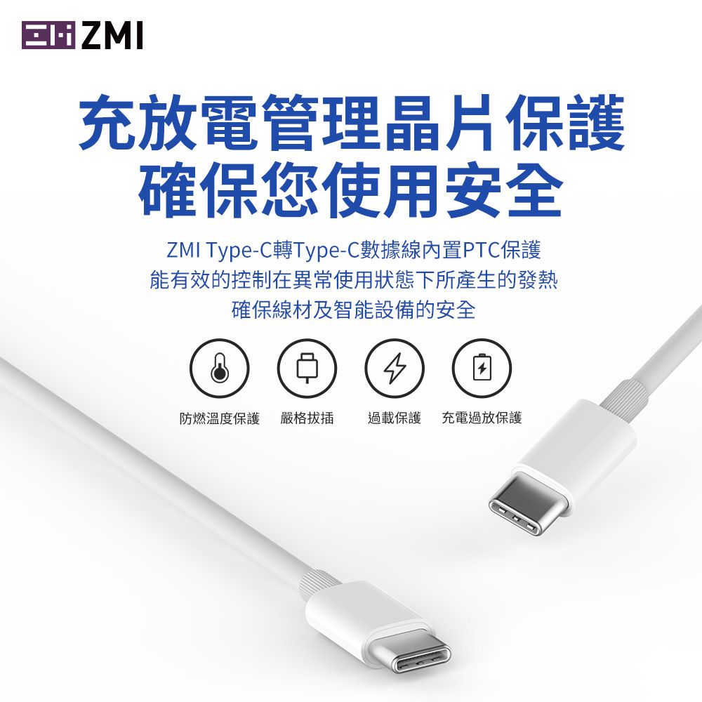ZMI USB-C to USB-C 60W 1.5M 編織快充充電傳輸線 (筆電/Android/Switch/支援iphone16快充/AL301)
