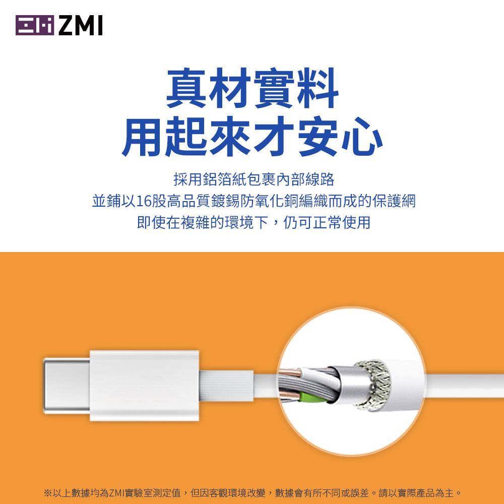ZMI USB-C to USB-C 60W 1.5M 編織快充充電傳輸線 (筆電/Android/Switch/支援iphone16快充/AL301)