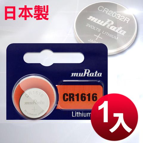 muRata 村田 日本制造公司貨CR1616 鈕扣型電池(1顆入)