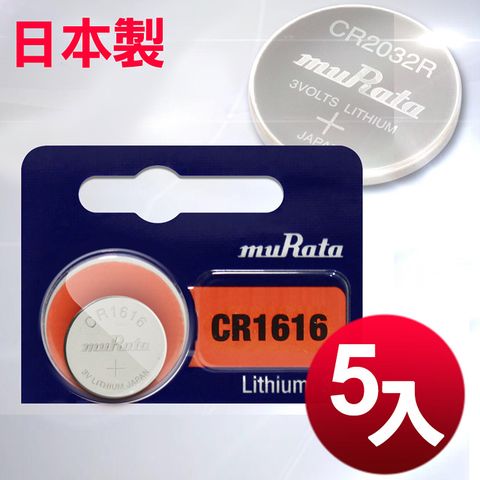 muRata 村田 日本制造公司貨CR1616 鈕扣型電池(5顆入)