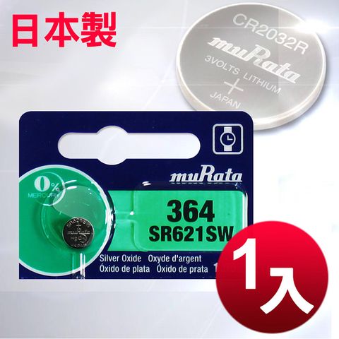 ◆日本制造muRata◆公司貨SR621SW 鈕扣型電池(1顆入)