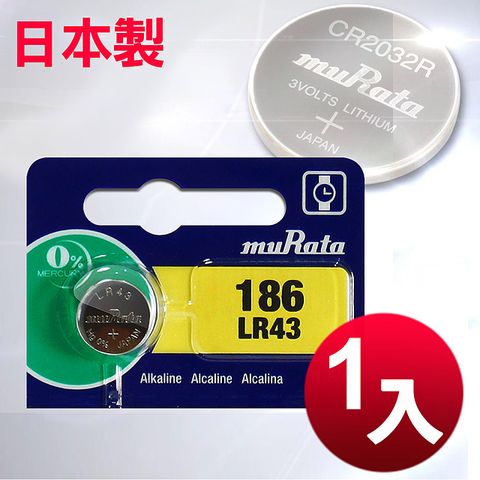 ◆日本制造muRata◆公司貨LR43鈕扣型電池(1顆入)