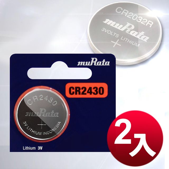  muRata公司貨CR2430 鈕扣型電池(2顆入)