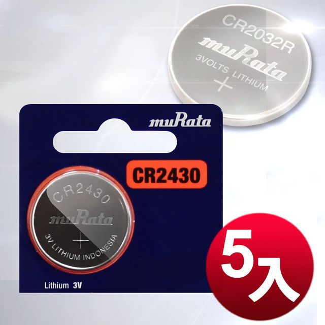  muRata公司貨CR2430 鈕扣型電池(5顆入)