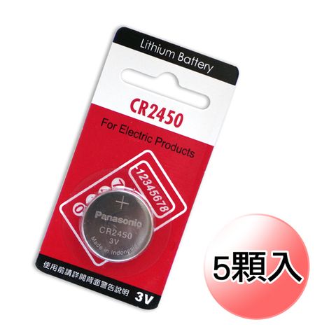 ◆Panasonic◆CR2450 / CR2450B (5顆入)鈕扣型3V鋰電池
