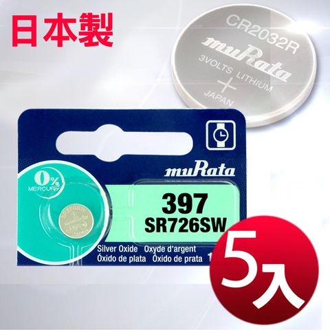 muRata公司貨 SR726SW/397 鈕扣型電池(5顆入)