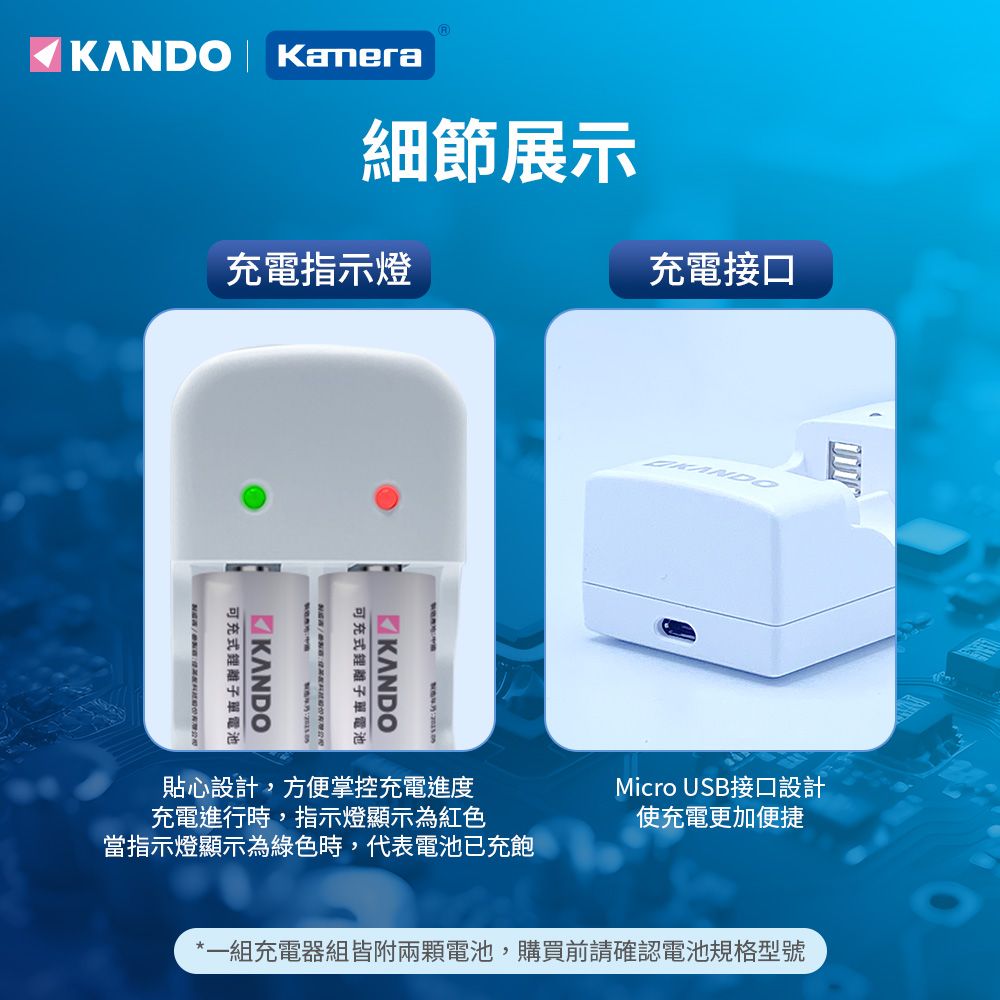 Kamera 佳美能 可充電 CR2 CR2R 雙槽鋰電池充電組 3.2V 電池2入+充電器 MU-123  拍立得電池充電器組