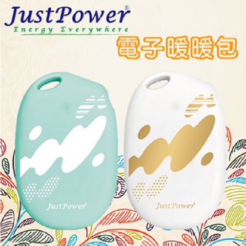 Just Power 電子暖暖包 / 暖暖蛋 / 暖手寶 /  Rechargeable Body Warmer - 暖心白 + 暖心Tiffany藍