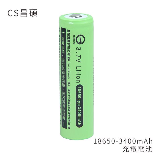  CS昌碩 18650 充電電池(2入) 3400mAh/顆