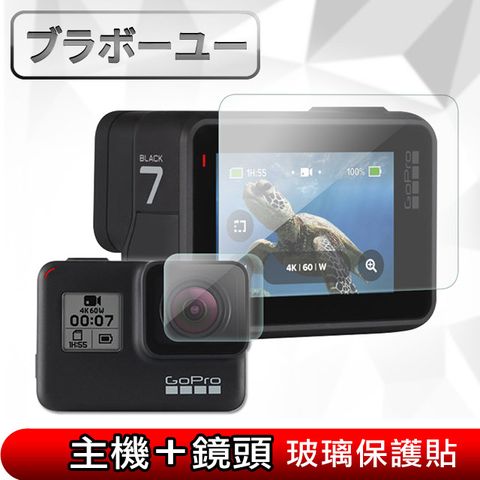 GoPro HERO7Black專用ブラボ一ユ一 GoPro HERO7Black 相機鏡頭+觸控螢幕鋼化玻璃保護貼