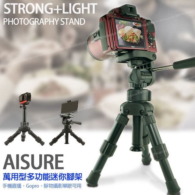 AISURE  專業級 桌上型專用近拍萬用直播架 適用:Youtuber 直播平面攝影iPhone,單眼,GoPro/insta 360/DJI 運動攝影機