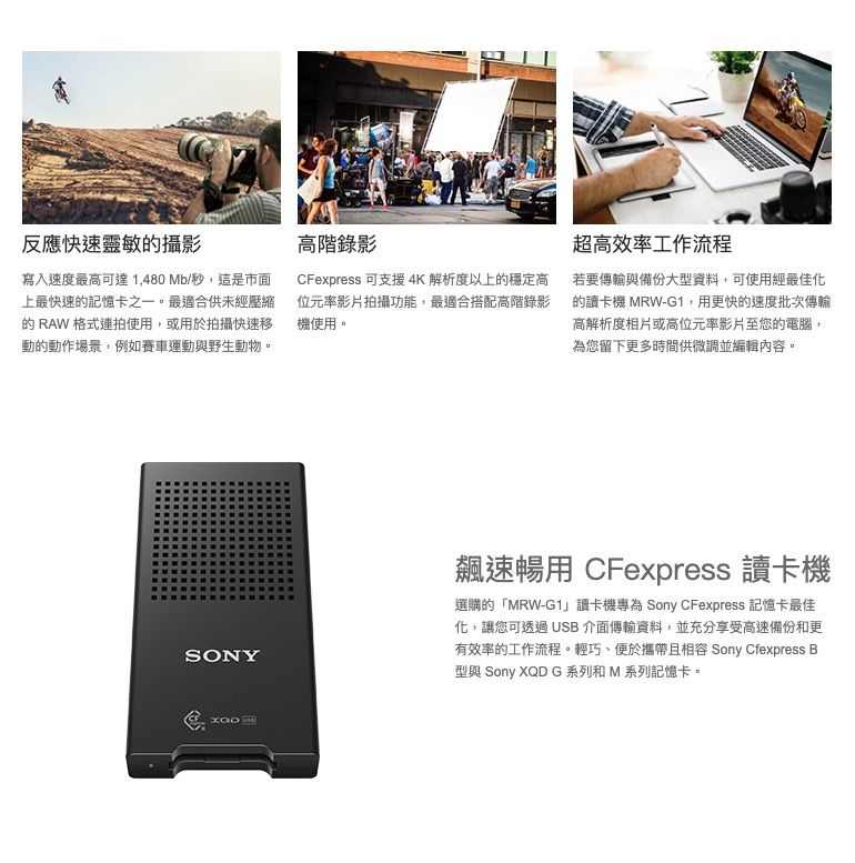 SONY 索尼CEB-G512 CFexpress Type B 記憶卡【512GB/R1700/W1480】公司