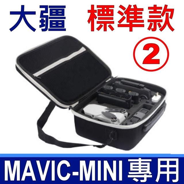 DJI 大疆 標準款   MAVIC MINI 專用包 防水 收納包 包包 收納袋 收納盒 保護套 背包 手提包