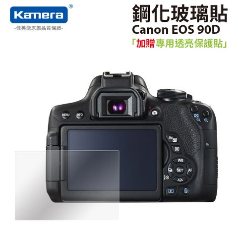 Kamera 9H鋼化玻璃保護貼 for Canon EOS 90D