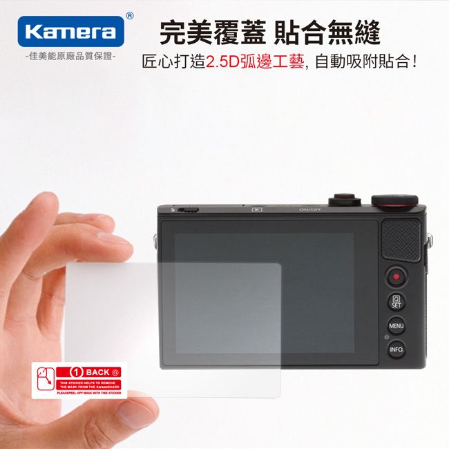Kamera 佳美能 For Canon PowerShot G9 X G9X 相機螢幕保護貼 9H鋼化玻璃 相機螢幕玻璃貼 防刮 耐磨 高透光