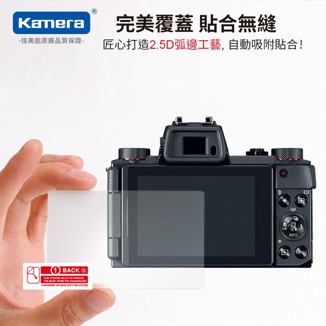 Kamera 佳美能 For Canon PowerShot G5 X 相機螢幕保護貼 9H鋼化玻璃 相機螢幕玻璃貼 防刮 耐磨 高透光