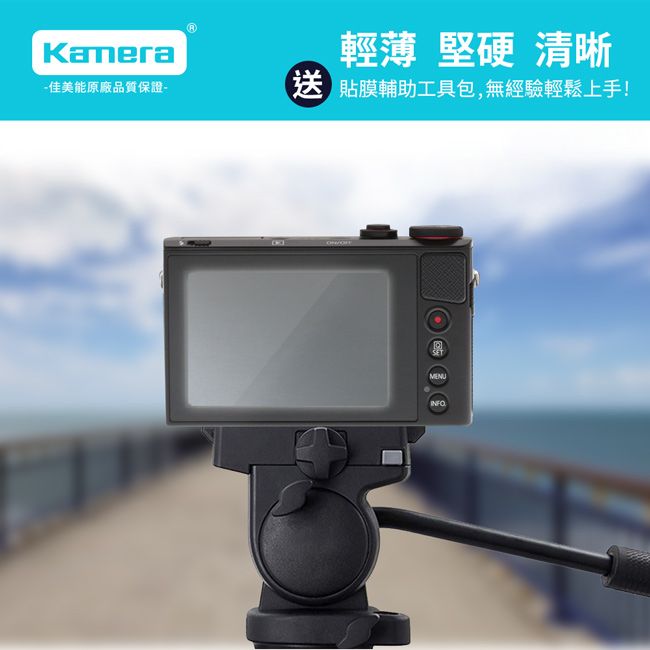 Kamera 佳美能 For Canon PowerShot G9X Mark II G9XM2 相機螢幕保護貼 9H鋼化玻璃 相機螢幕玻璃貼 防刮 耐磨 高透光