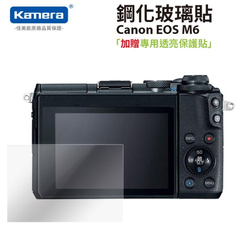 Kamera 9H鋼化玻璃保護貼 for Canon EOS M6