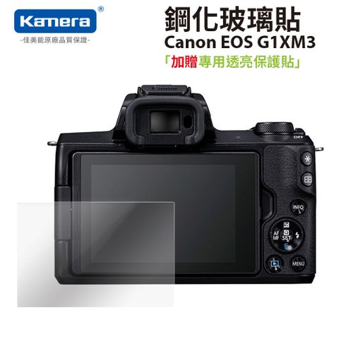 Kamera 佳美能 For Canon PowerShot G1 X Mark III G1XM3 相機螢幕保護貼 9H鋼化玻璃 相機螢幕玻璃貼 防刮 耐磨