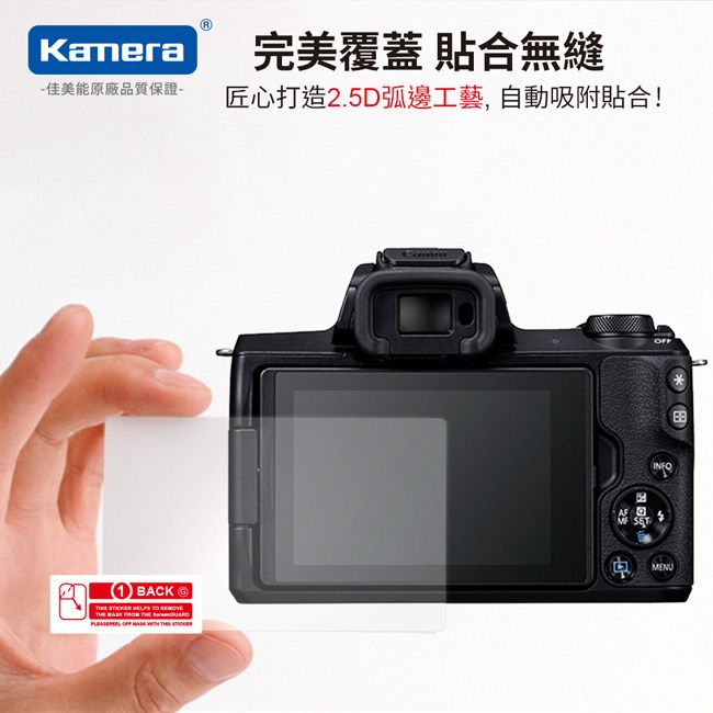 Kamera 佳美能 For Canon PowerShot G1 X Mark III G1XM3 相機螢幕保護貼 9H鋼化玻璃 相機螢幕玻璃貼 防刮 耐磨