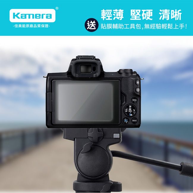 Kamera 佳美能 For Canon PowerShot G1 X Mark III G1XM3 相機螢幕保護貼 9H鋼化玻璃 相機螢幕玻璃貼 防刮 耐磨